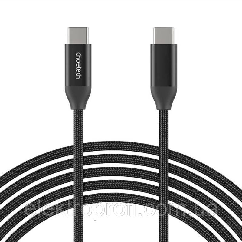 Кабель Choetech (XCC-1035) PD3.1 240W USB-C to USB-C Cable 1M