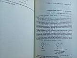 Мурашина Д.А., Гаммерман А.Ф. Тропічні та субтропічні лікарські рослини. (б/у)., фото 8