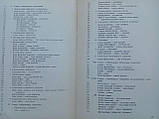 Мурашина Д.А., Гаммерман А.Ф. Тропічні та субтропічні лікарські рослини. (б/у)., фото 10