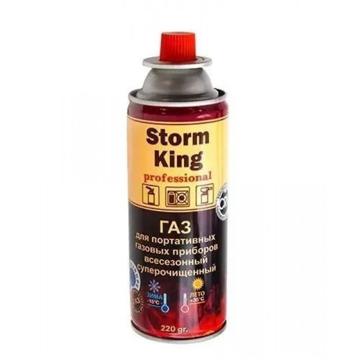 Газ в балоні цанговий Storm King 220gr (для пальників плит та обігрівачів)