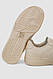 Кеди жіночі, колір бежевий, 248RAD100, фото 5