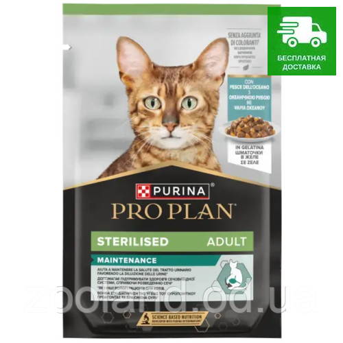 9002 ProPlan Sterilised Пауч з океанічною рибою в соусі, 26 шт.