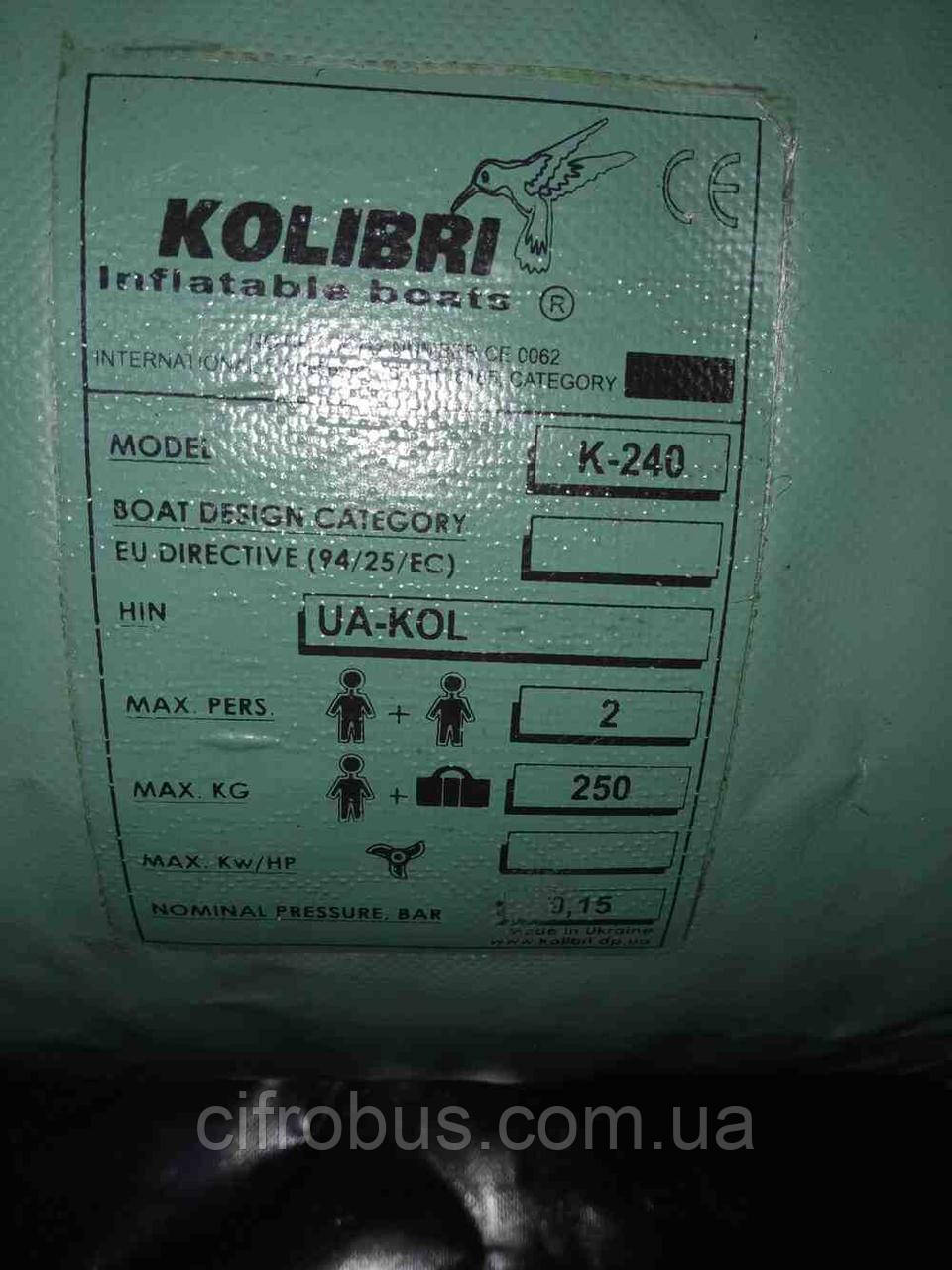 Надувний човен Б/У Kolibri K-240