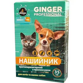 Нашийник Ginger Professional протипаразитарний для котів та дрібних собак, 35см