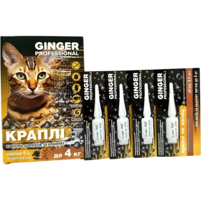 Краплі на холку Ginger Professional протипаразитарні для котів та кошенят 0-4 кг 0,5мл №4