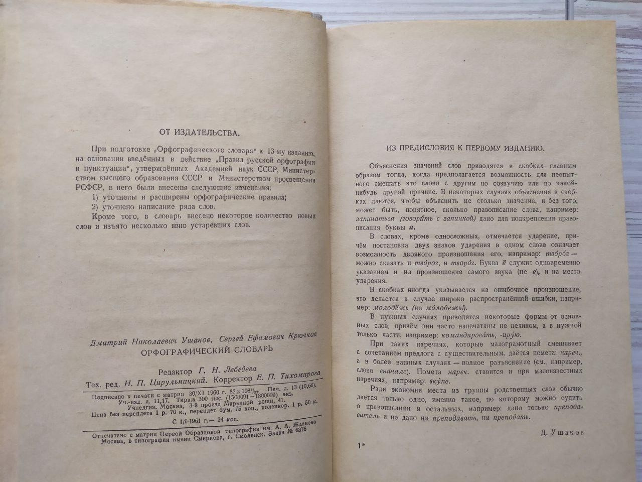 Product image preview