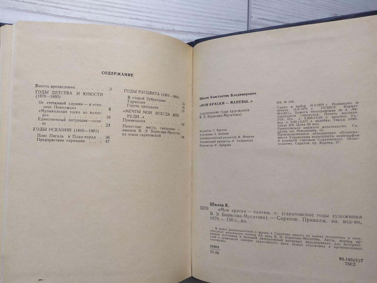 Product image preview