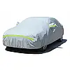 Автомобільний захисний тент-чохол для автомобіля XL 540*175*120 см Водонепроникний захисний тент на машину, фото 8