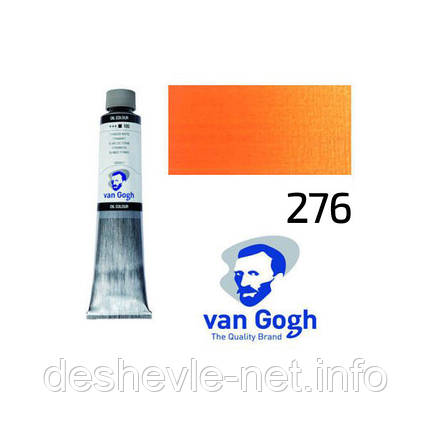 Фарба олійна VAN GOGH, (276) AZO Жовтогарячий, 200 мл, Royal Talens, фото 1