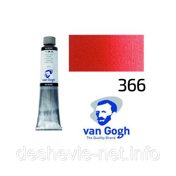 Фарба олійна VAN GOGH, (366) Хінакрідон рожевий, 200 мл, Royal Talens