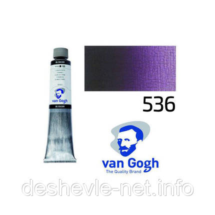Фарба олійна VAN GOGH, (536) Фіолетовий, 200 мл, Royal Talens, фото 1