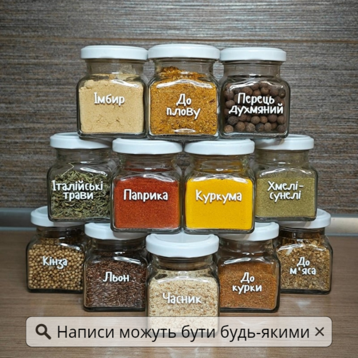 Набір скляних баночок для спецій 12 шт 120 мл з написами, фото 1