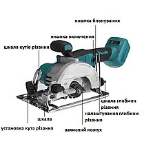 Безщіткова акумуляторна електрична циркулярна пила, 2000 Вт 125 мм, фото 3