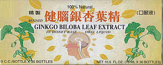 Екстракт Гінкго Білоба Ginkgo Biloba Leaf Extract 10х10 мл