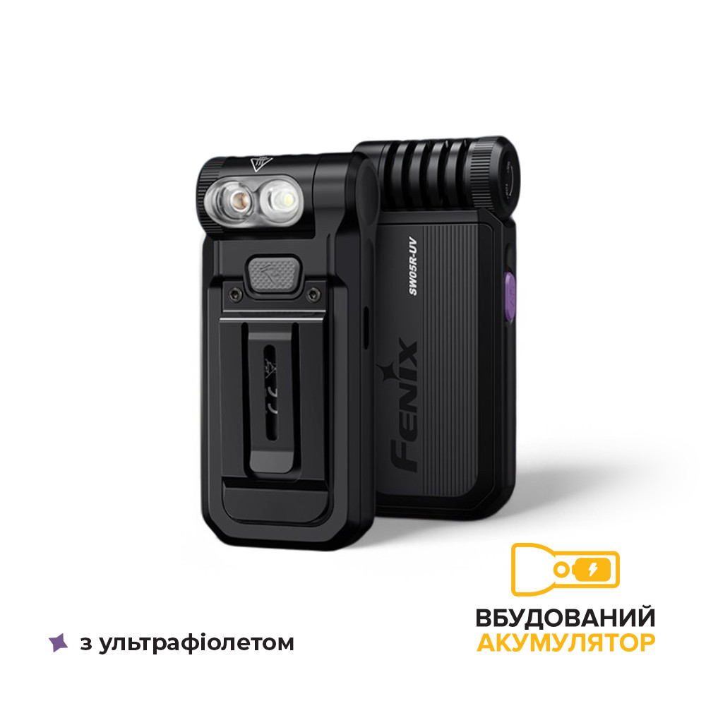 Ліхтар Fenix SW05R-UV-LED