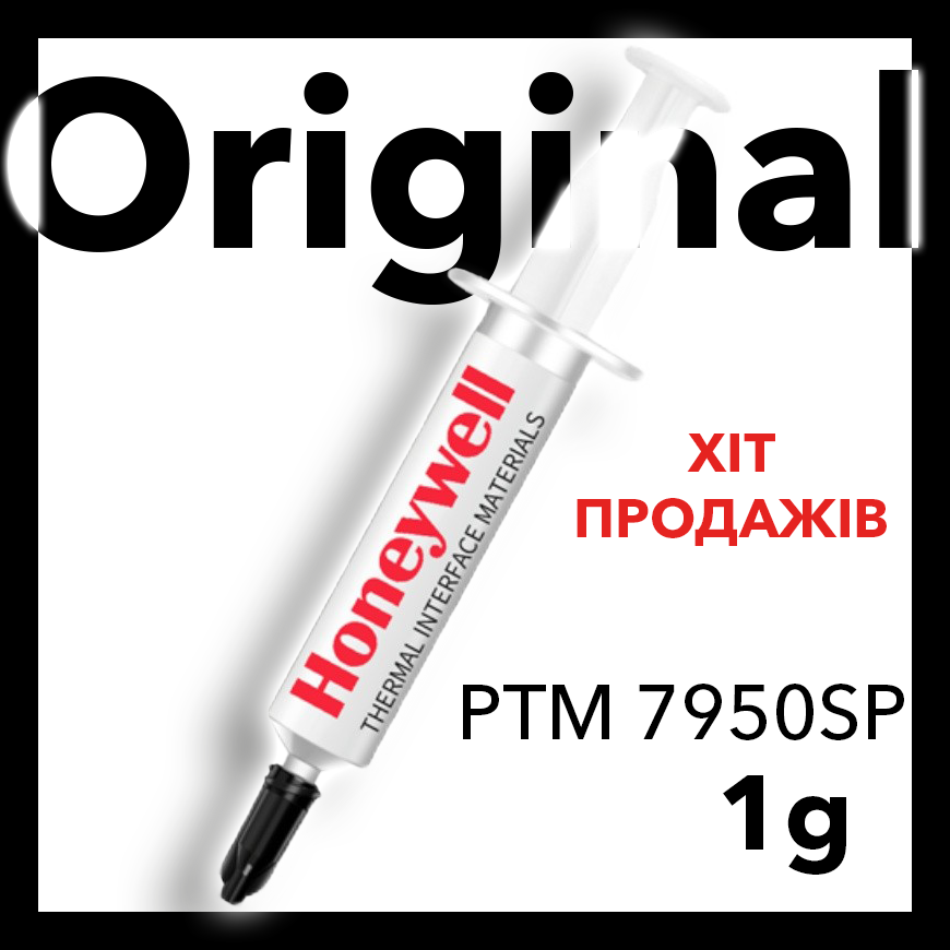 Термопаста з фазовим переходом Honeywell 7950SP 8.5 W/mK 1 г
