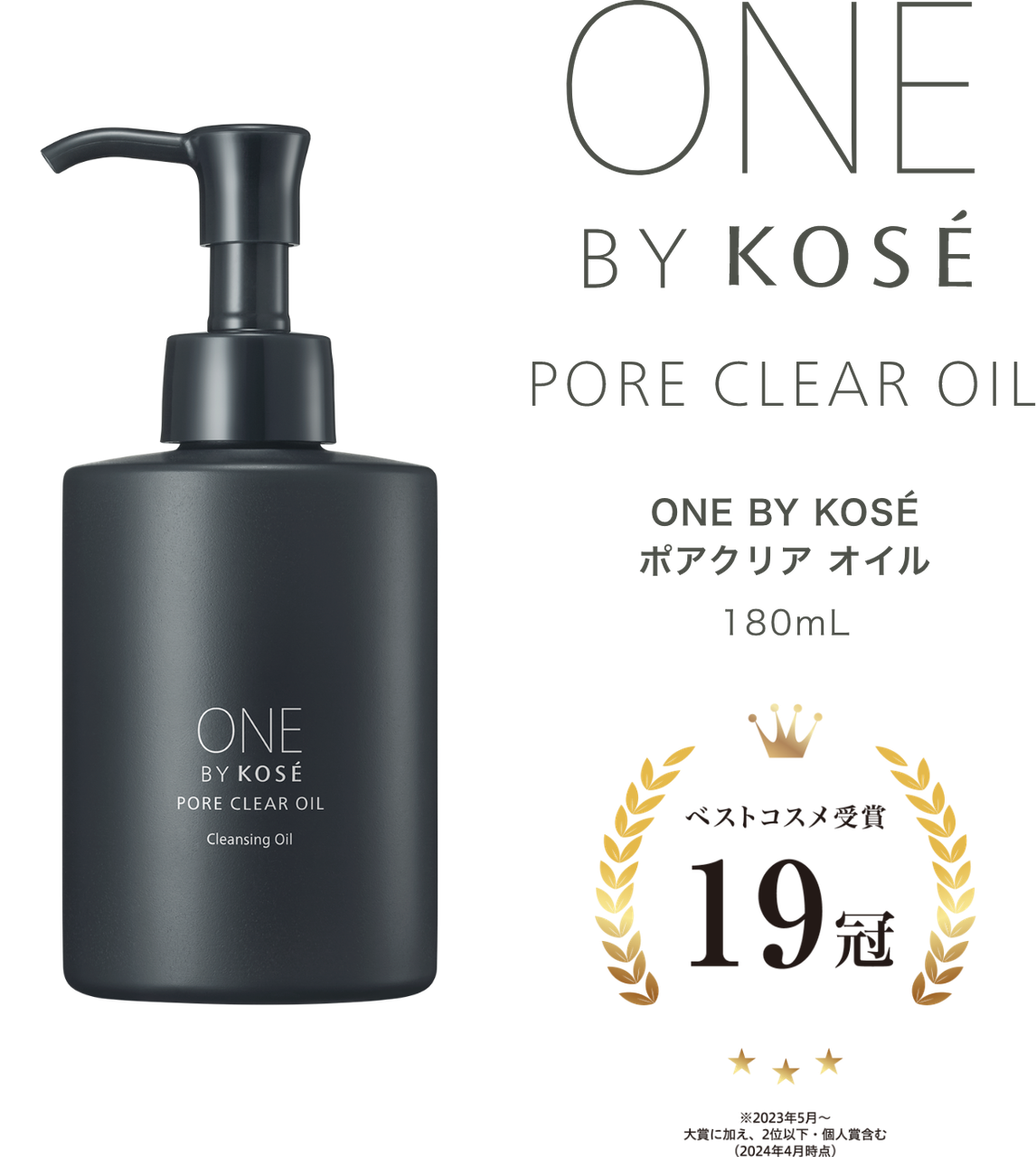ONE BY KOSE Pore Clear Oil Гідрофільна олія для демакіяжу та глибокого очищення пор, 180 мл, фото 1