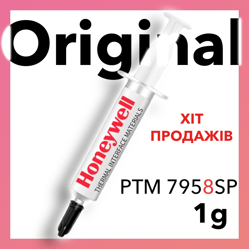 Термопаста з фазовим переходом Honeywell 7958SP 8.5 W/mK 1 г