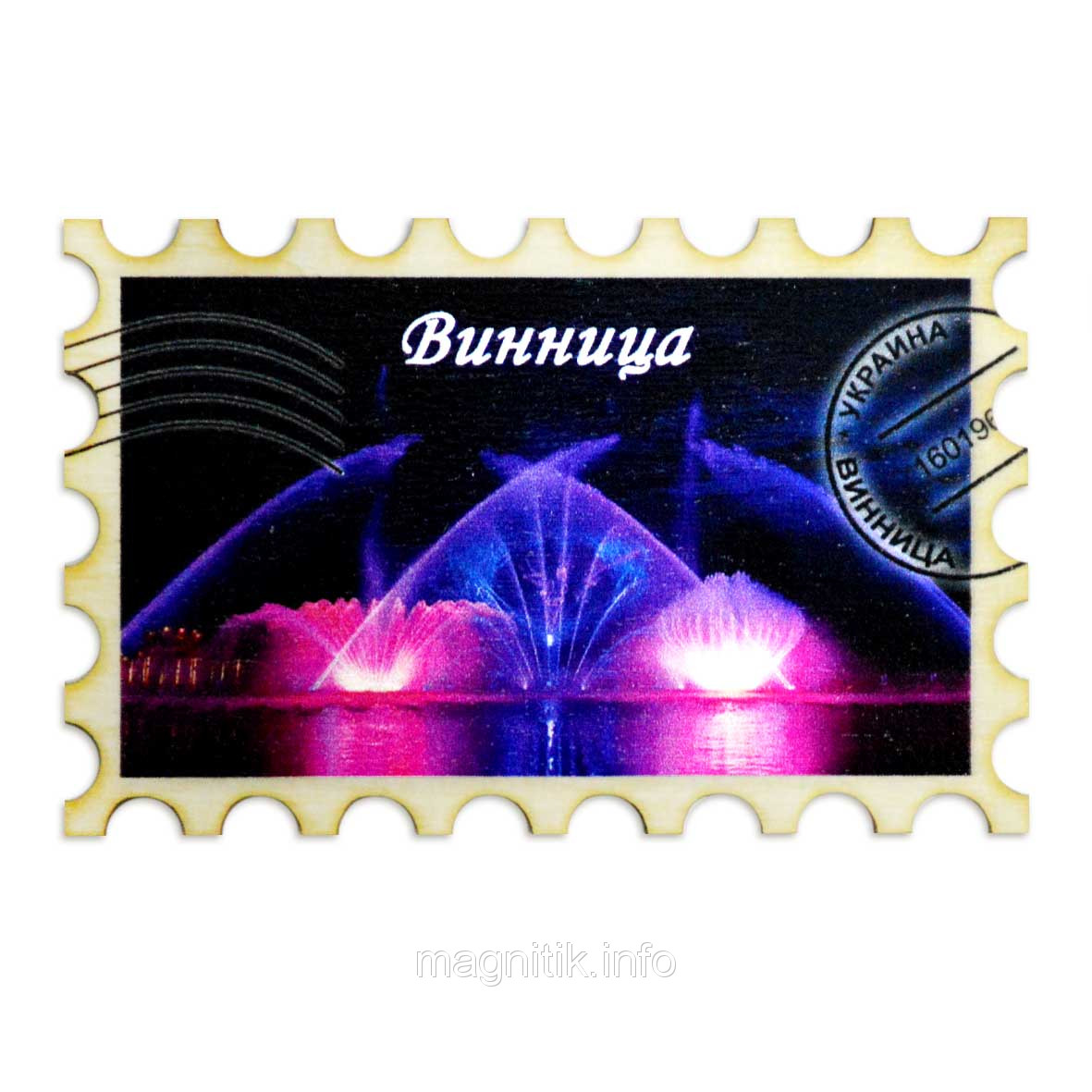 Магніт у формі марки "Вінниця: Фонтан у рожевому кольорі"