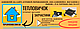 Тепловичок - запчастини для котлів, колонок, конвекторів, бойлерів, плит і духовок, тени, аноди, терморегулятори, теплообмінники датчики і крани - все що реанімує теплове обладнання завжди у нас