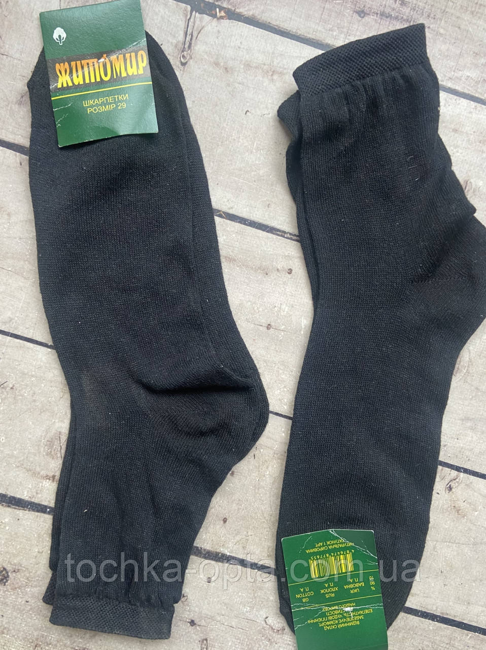 Шкарпетки Житомир чорні 29-й розмір, фото 1