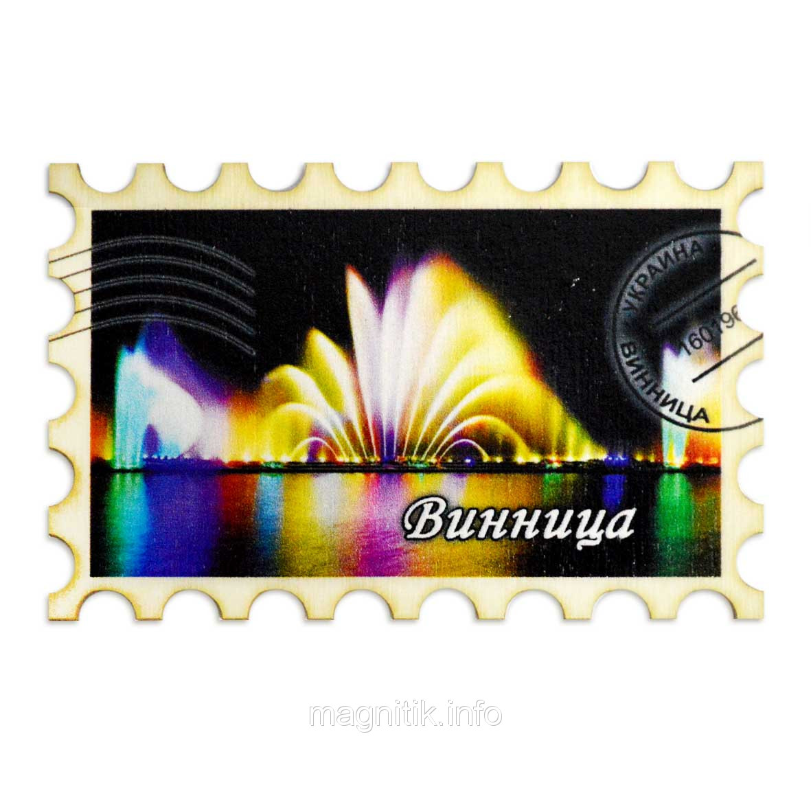 Магніт у формі марки "Вінниця: Фонтан різнобарвний", фото 1