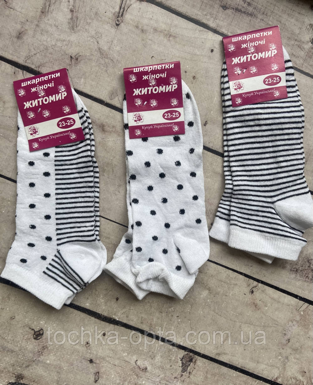 Шкарпетки Житомир 36-41 короткі білі мікс