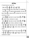 Читаємо, розуміємо, творимо. 1 клас, 1 рівень. Мишка-шкряботушка. Автор Лариса Шевчук, фото 2
