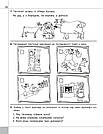 Читаємо, розуміємо, творимо. 1 клас, 1 рівень. Мишка-шкряботушка. Автор Лариса Шевчук, фото 3