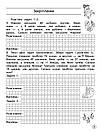 Тренажер з математики. Усі типи задач. 3 клас. Автор Лариса Шевчук, фото 3