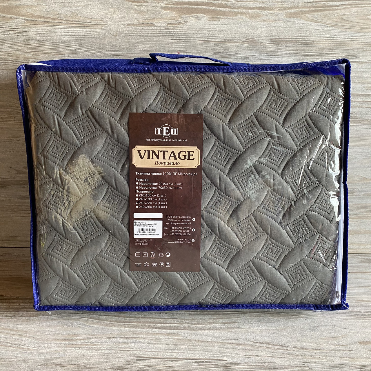 Покрывало 220*240 ЄВРО разміру ТЕП "VINTAGE" 220x240 Цвет - Сірий. Повномірне покривало, фото 1