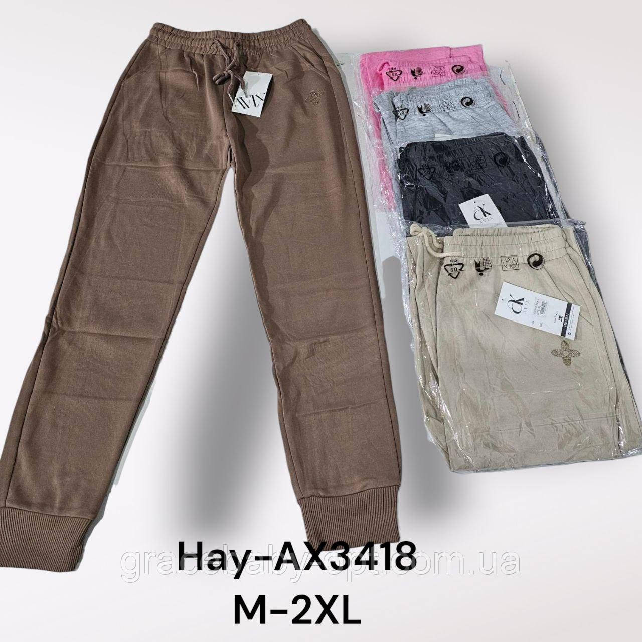 Спортивні штани жіночі оптом, M-2XL pp, № Hay-AX3418, фото 1