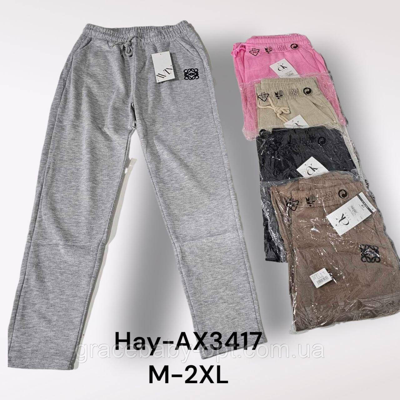 Спортивні штани жіночі оптом, M-2XL pp, № Hay-AX3417, фото 1