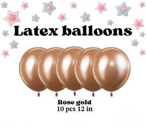 Латексні кулі хром бронза rose gold 12 дюйм 10 шт. упаковка