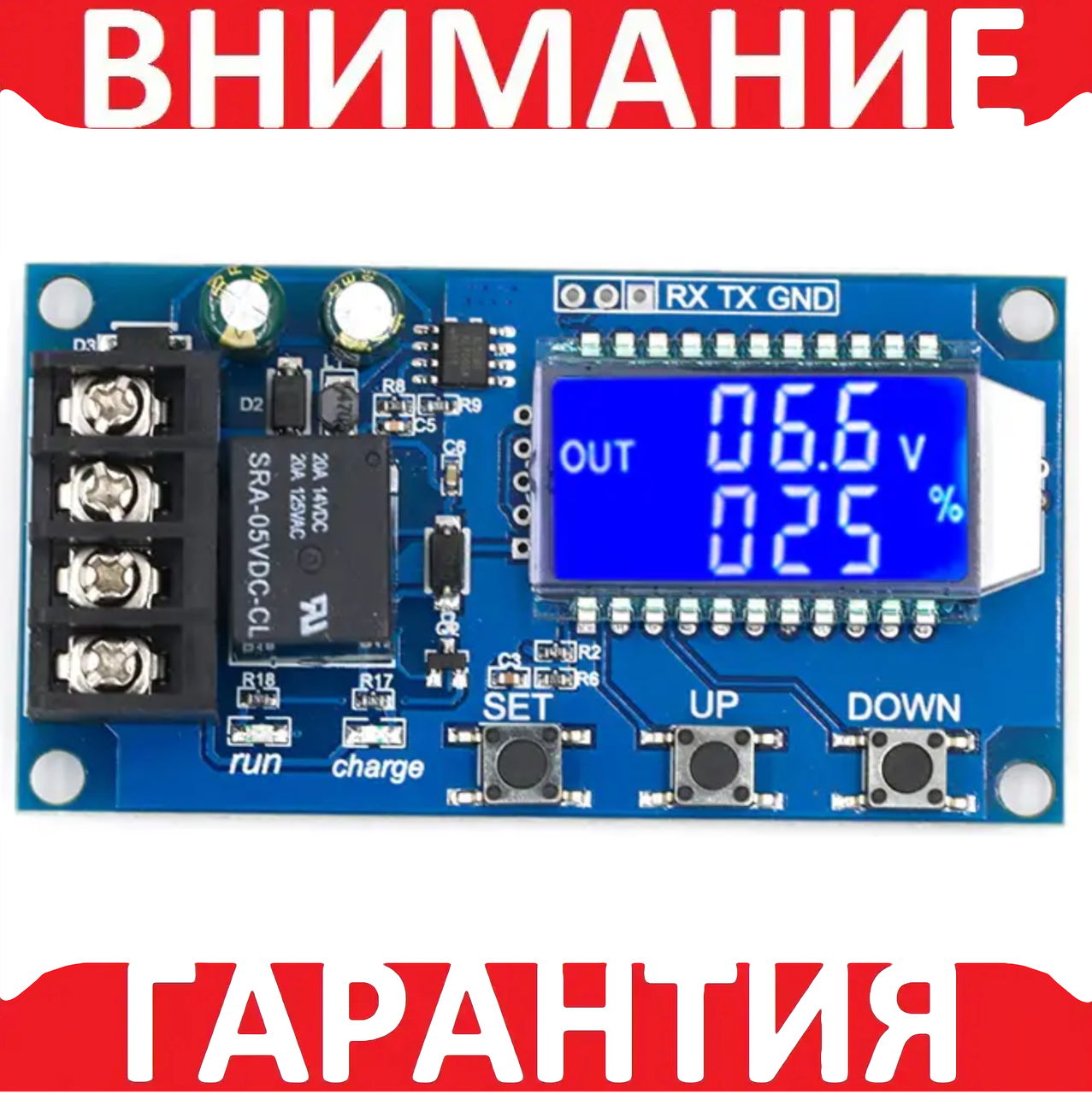 Модуль XY-L10A контролер заряду акумуляторів