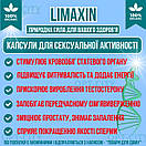 Капсули для посилення сексуальної витривалості та покращення ерекції Limaxin для підвищення лібідо та енергії, фото 2