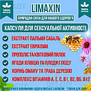 Капсули для посилення сексуальної витривалості та покращення ерекції Limaxin для підвищення лібідо та енергії, фото 3