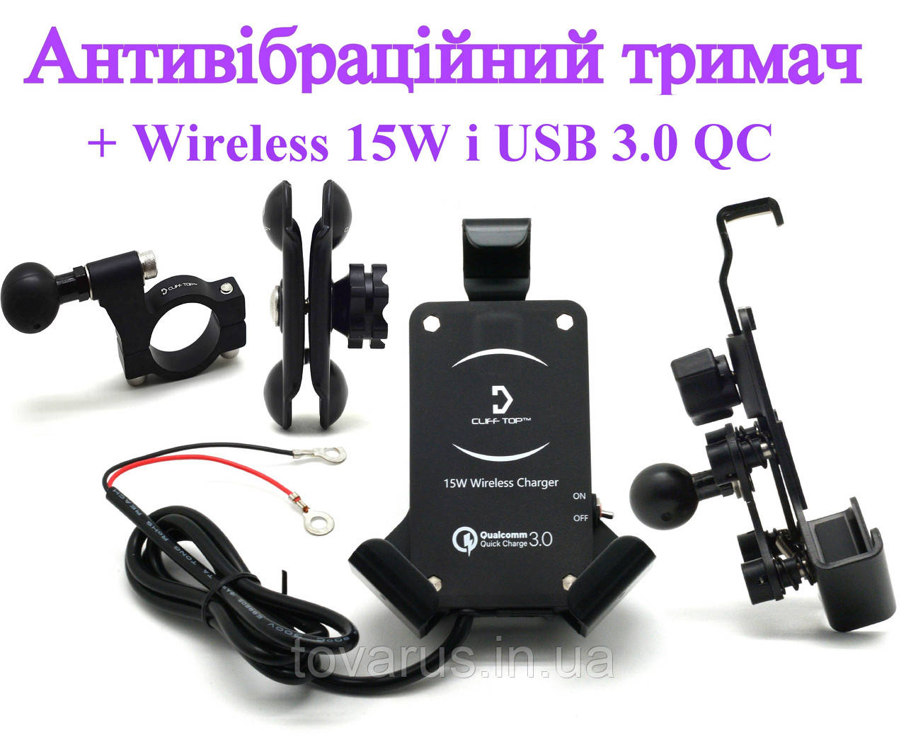 Антивібраційний мото тримач телефону Металевий на кермо Cliff Top Wireless 15W + USB