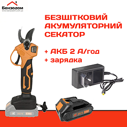 Безщітковий акумуляторний секатор TexAC ТАОЕ-PS25L + АКБ TAOE-B205 (2 Ач) + ЗУ TAOE-С1