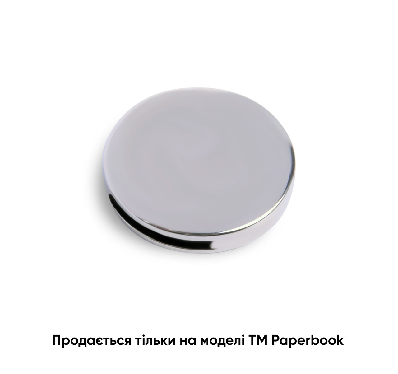 Змінна кругла металева табличка для записної книжки