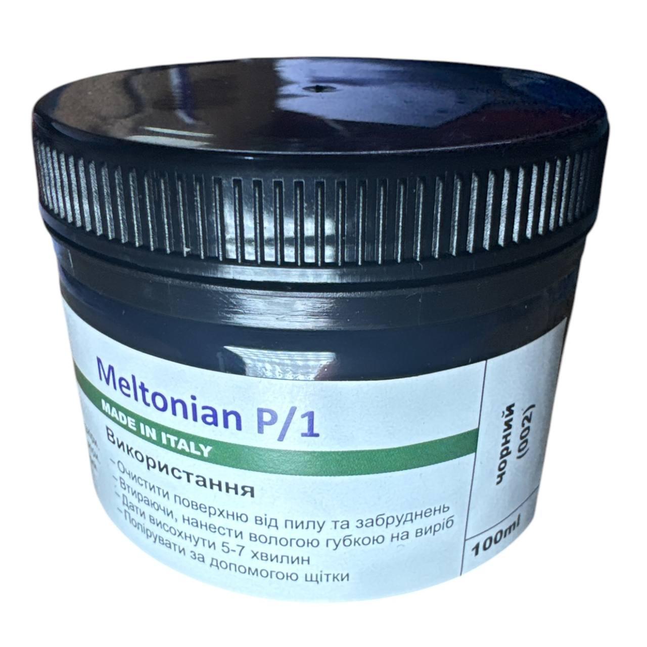 Крем для виробів зі шкіри Meltonian P/1 100 мл 002 чорний