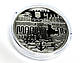 Пам'ятна монета "Місто героїв Маріуполь", фото 2