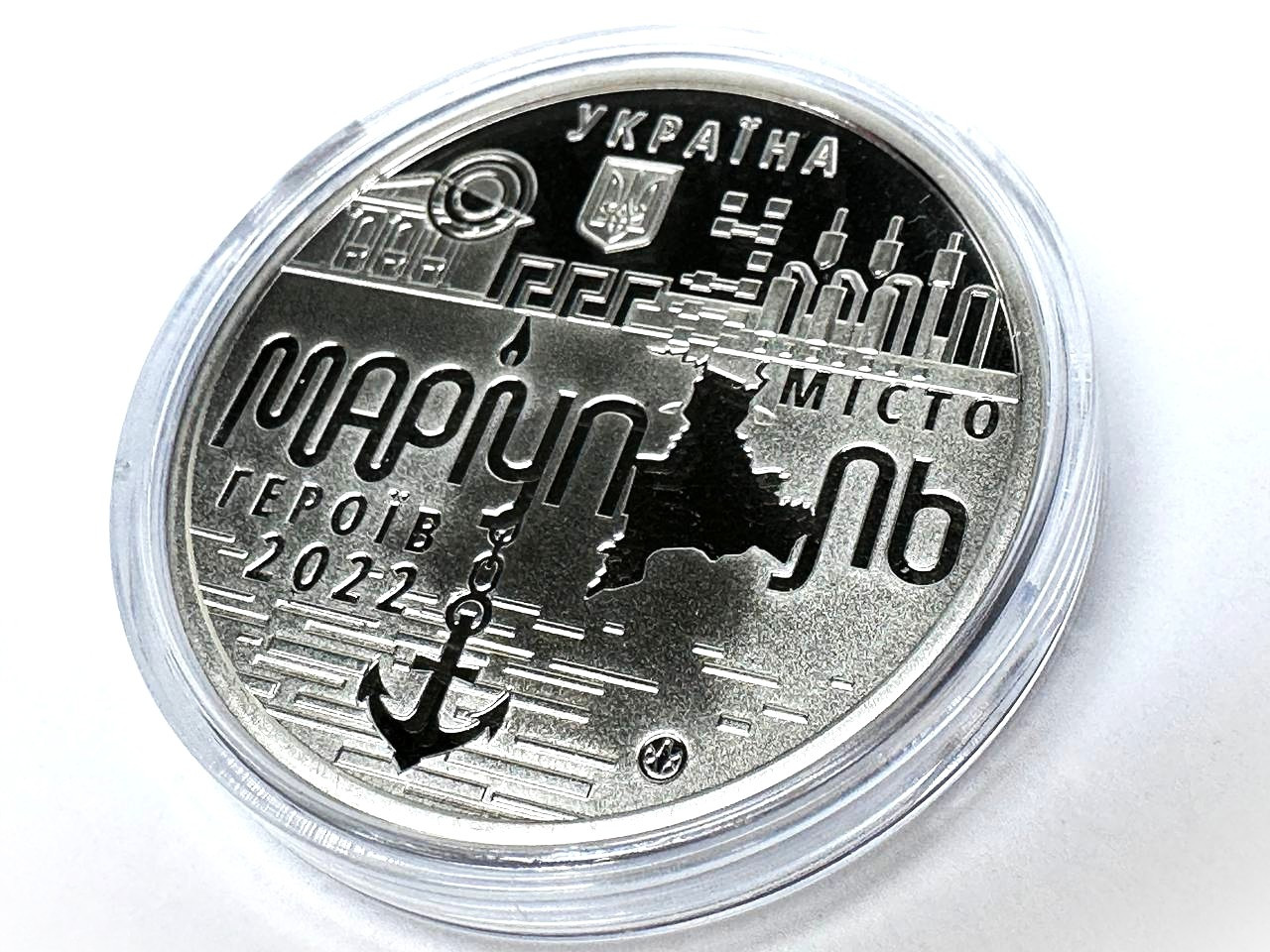 Пам'ятна монета "Місто героїв Маріуполь", фото 1