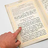 Послідування Всеношного бдіння і Божественної літургії (тексти церковнослов'янською мовою) у 2-х книгах, фото 8