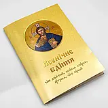 Послідування Всеношного бдіння і Божественної літургії (тексти церковнослов'янською мовою) у 2-х книгах, фото 2