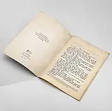 Послідування Всеношного бдіння і Божественної літургії (тексти церковнослов'янською мовою) у 2-х книгах, фото 9