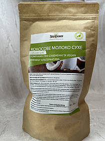 Кокосове сухе молоко без цукру Здорово, 500 г