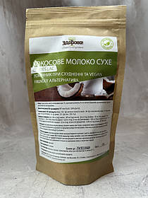 Кокосове сухе молоко без цукру Здорово, 250 г