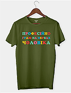 Футболка з веселим написом "Професійно граю на нервах чоловіка", фото 4