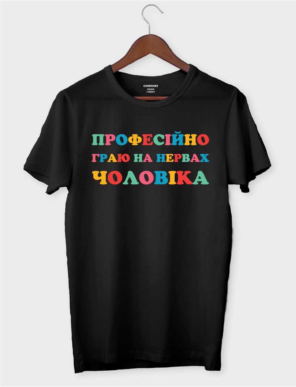 Футболка з веселим написом "Професійно граю на нервах чоловіка"